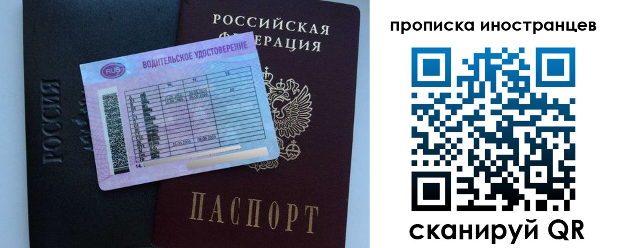 временная регистрация 2025 в Тыве