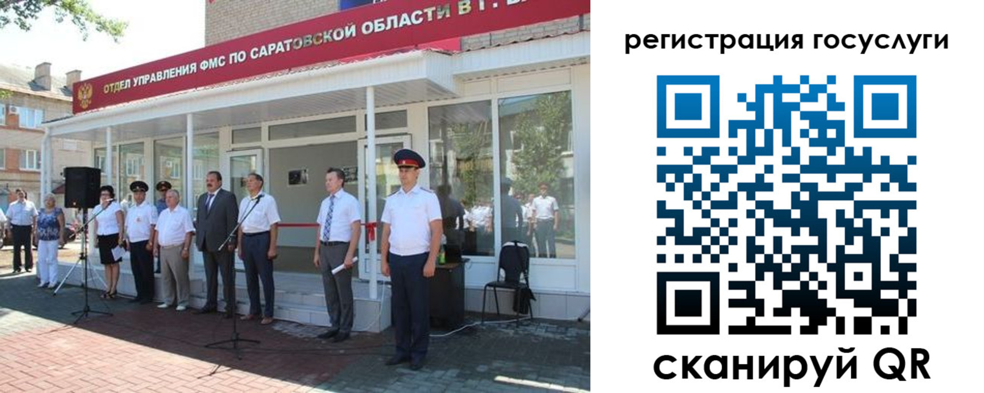 регистрация в Тыве
