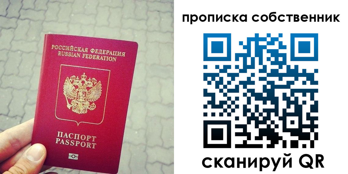 прописка регистрация в Тыве