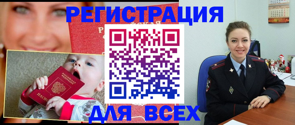 где прописаться в Тыве