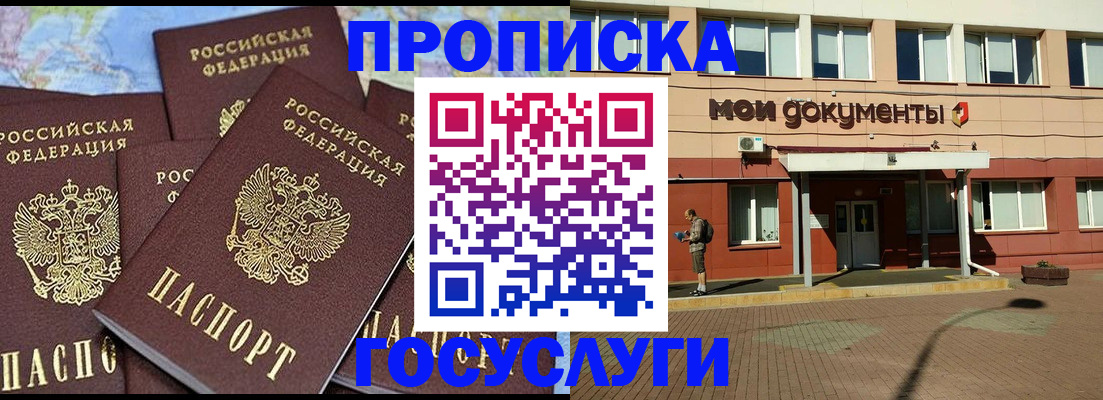 временная регистрация в квартире в Тыве