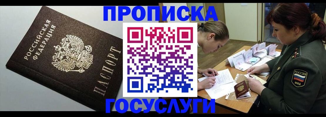 миграционный учет в Тыве